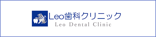 LEO歯科クリニック